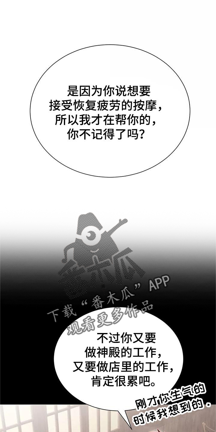 第82章：按摩10