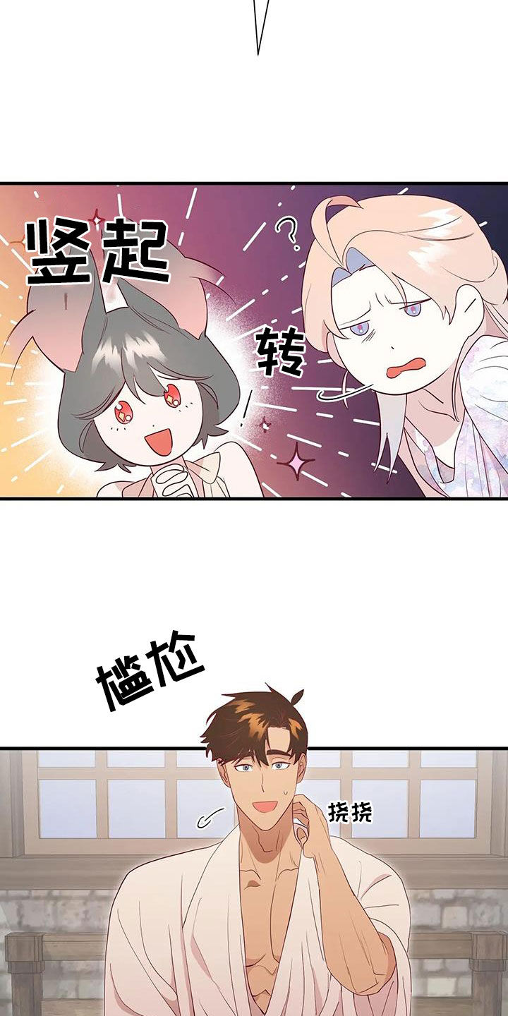 第106章：误会解除6