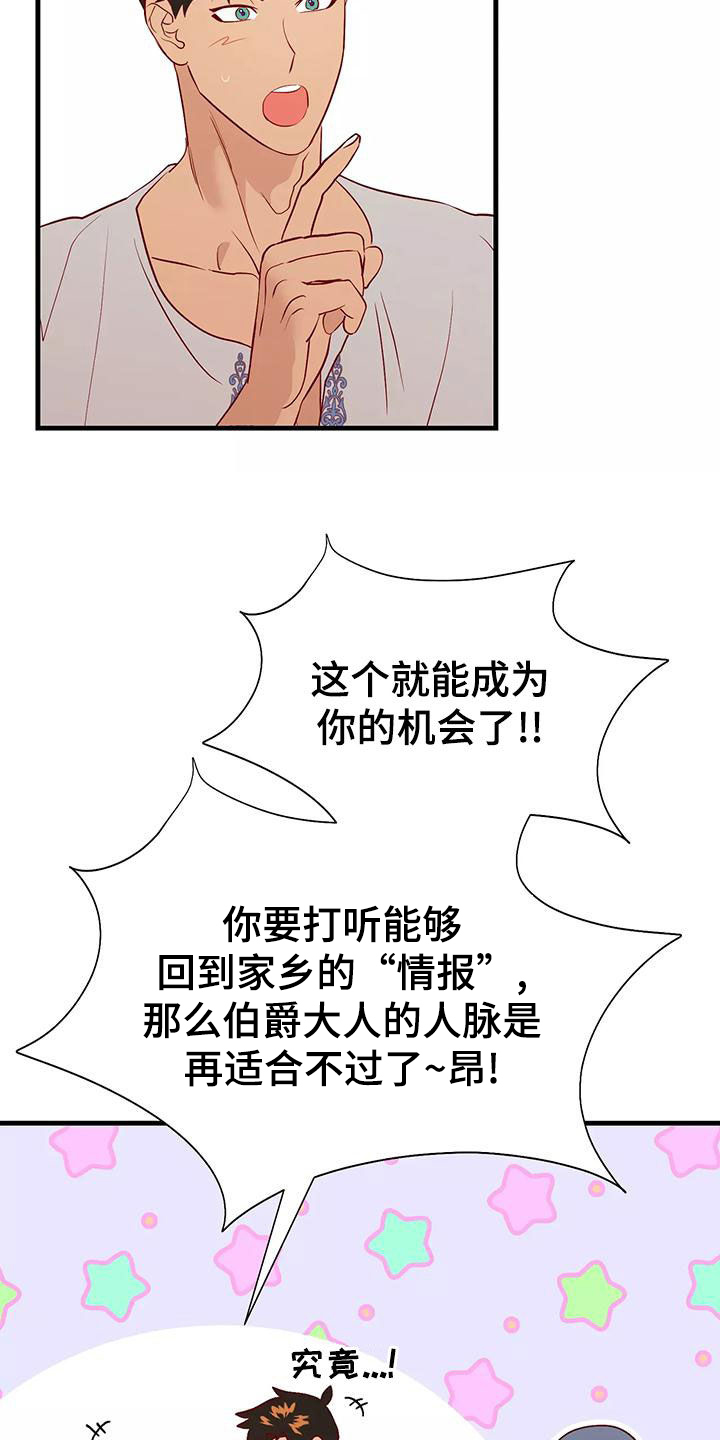第74章：机会7