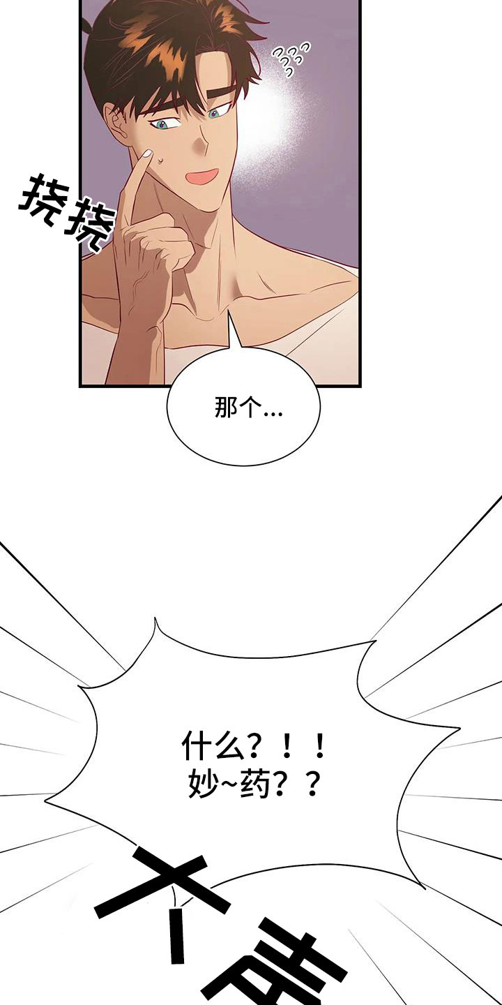 第114章：机密30