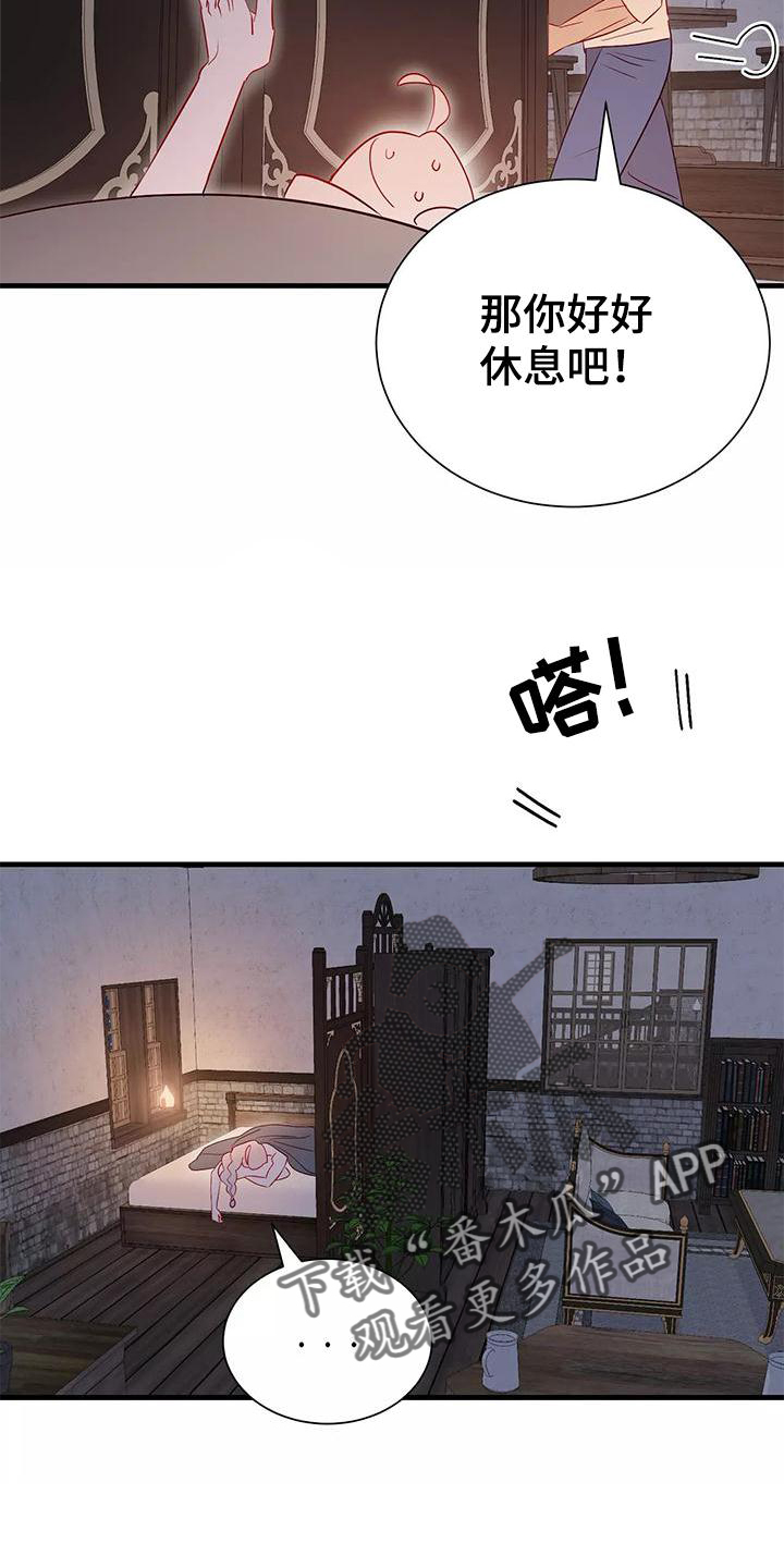 第84章：互相的心意7