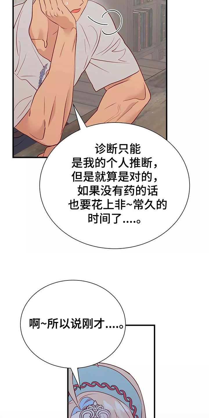 第76章：逼婚21