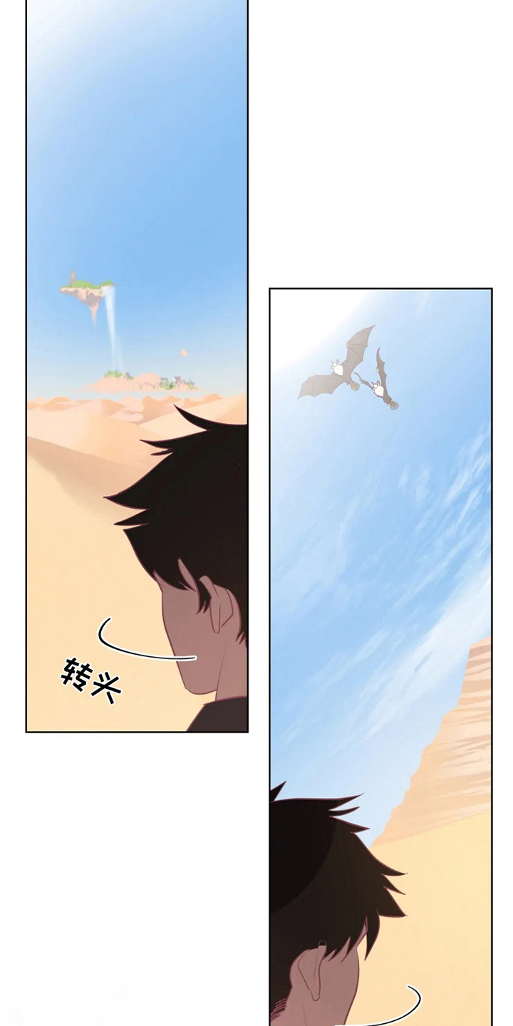 第3章：兽人10