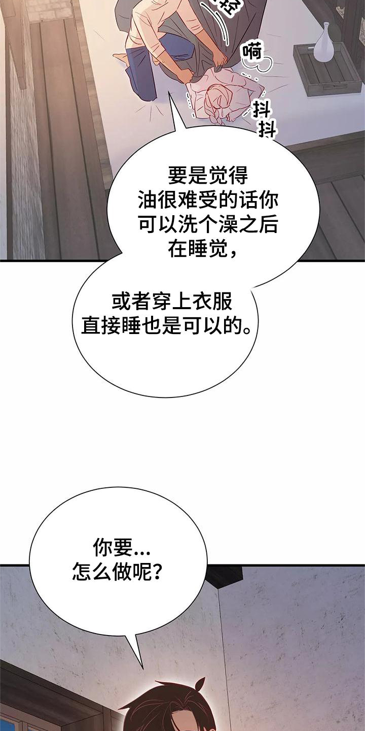 第84章：互相的心意5