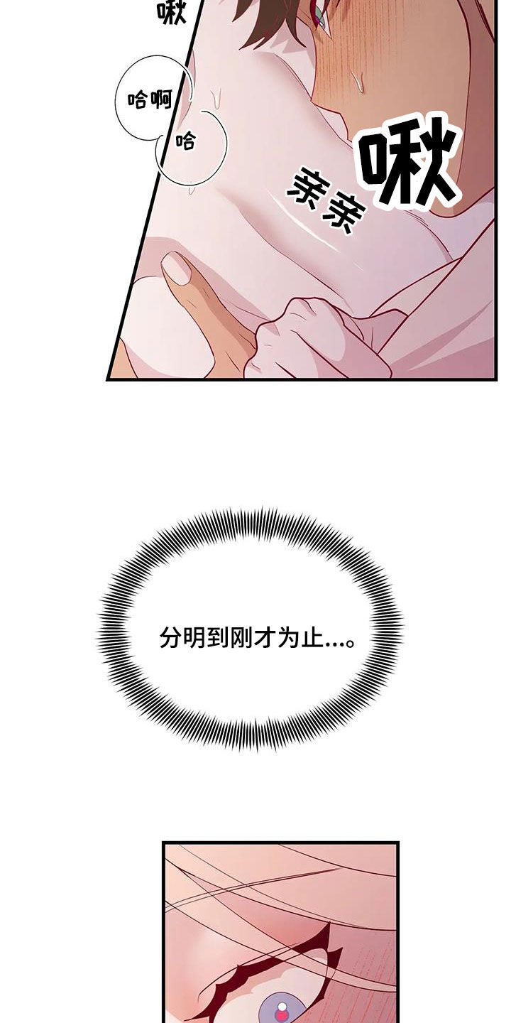 第107章：没有机会了28