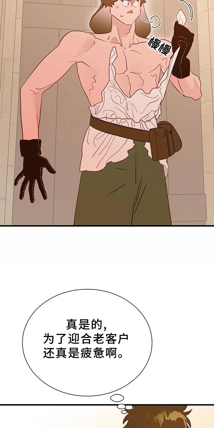 第78章：不需要你的帮助17