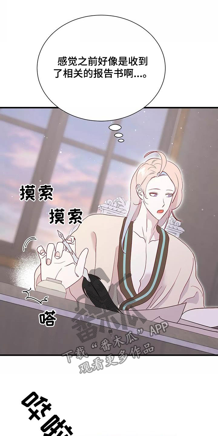 第87章：善意的谎言6
