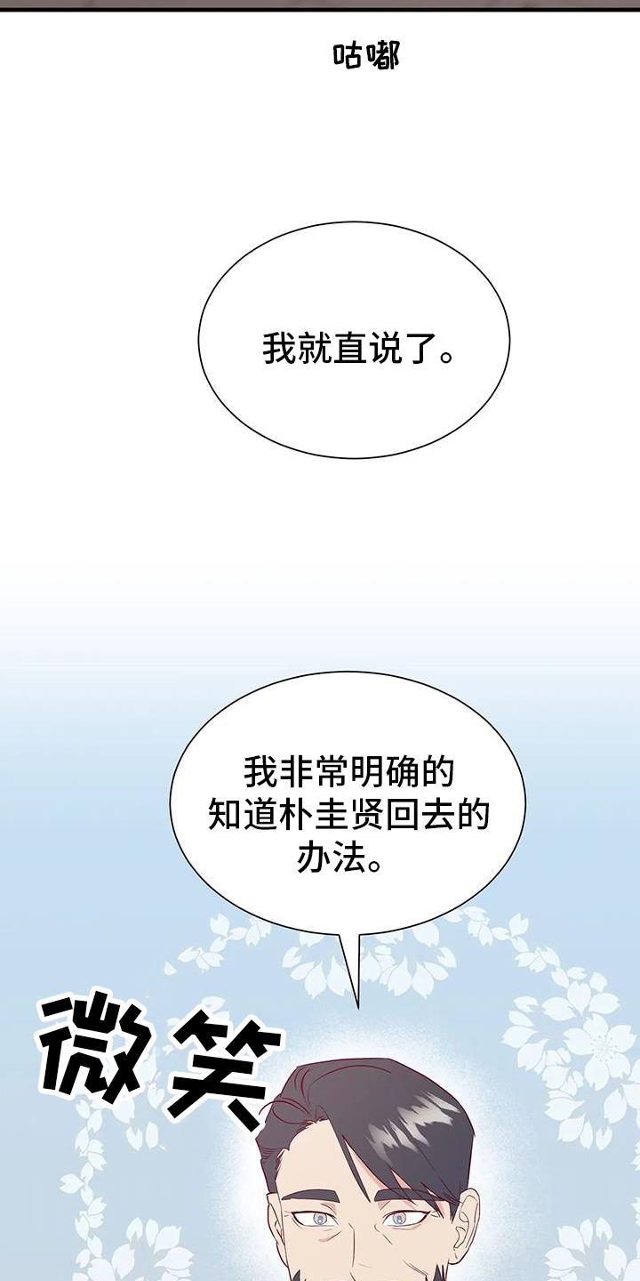 第129章：谈话6