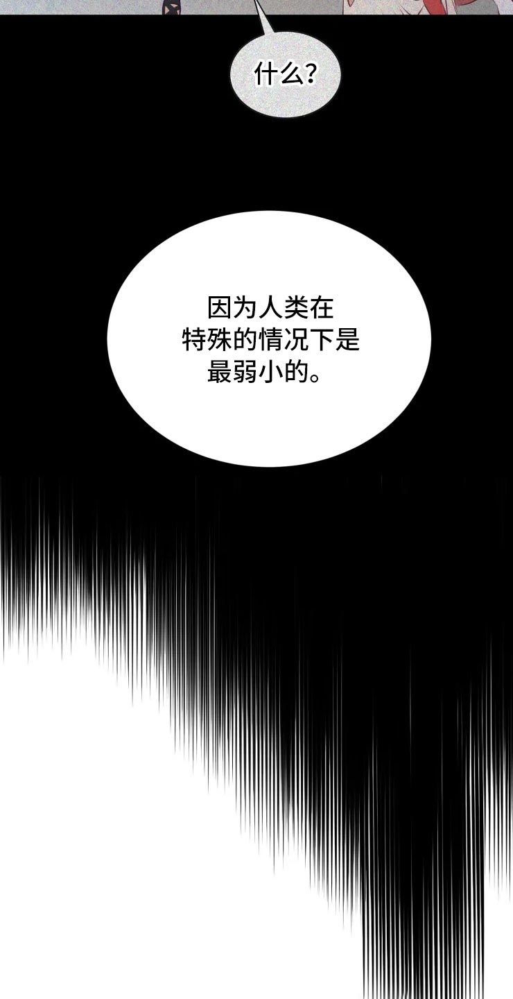 第32章：人类的弱小25