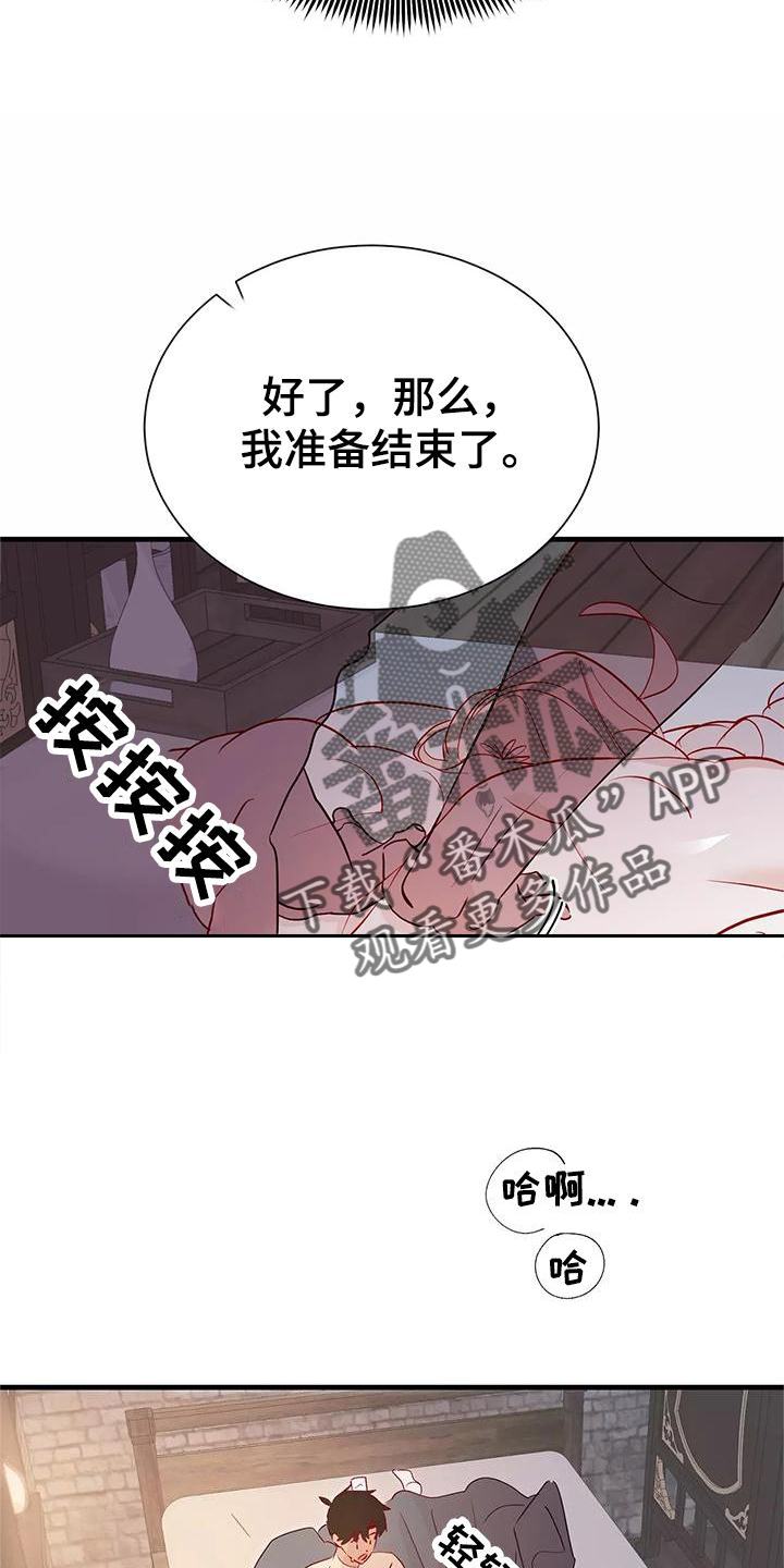 第84章：互相的心意4