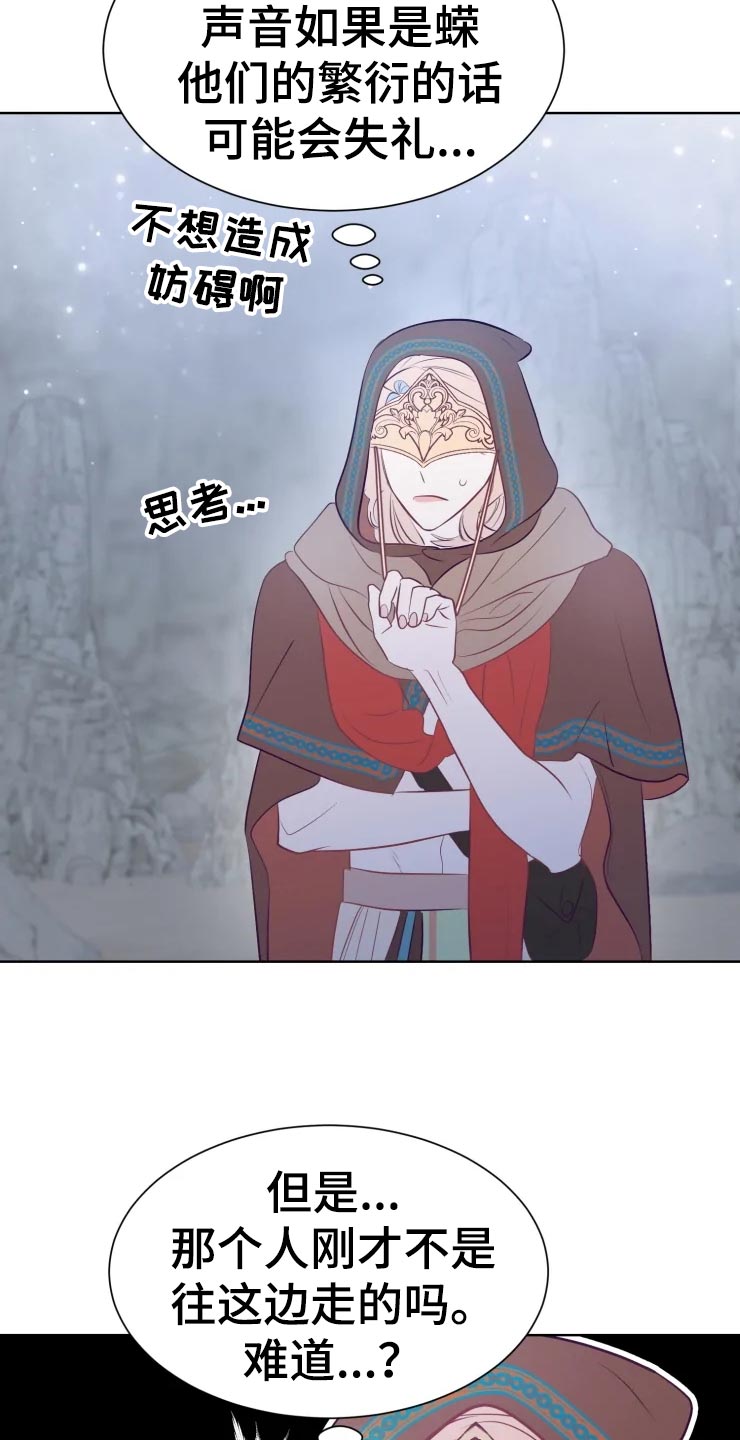 第20章：最好的治疗师13