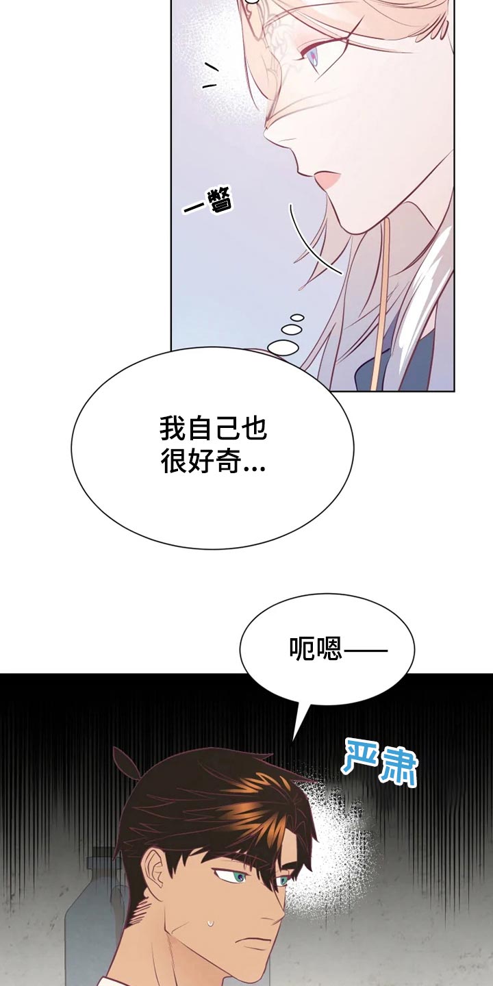 第26章：误会16