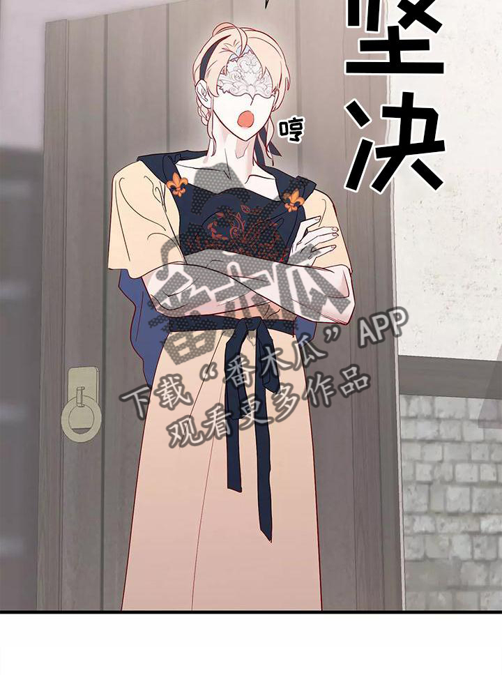 第78章：不需要你的帮助28