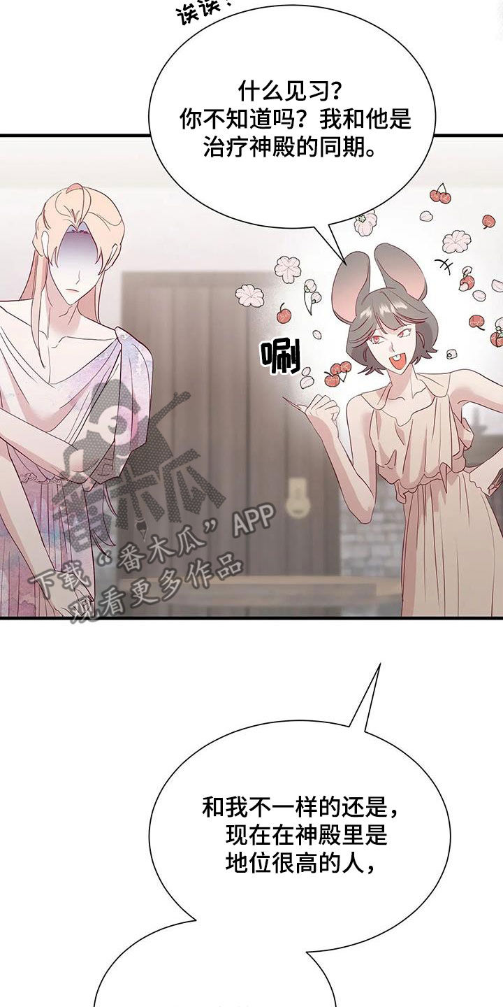 第107章：没有机会了13