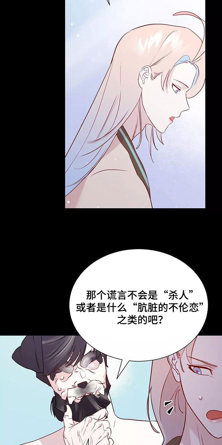 第88章：和他告白吧5