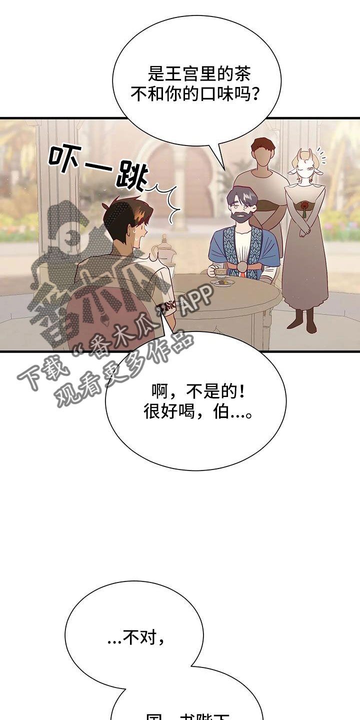 第114章：机密5