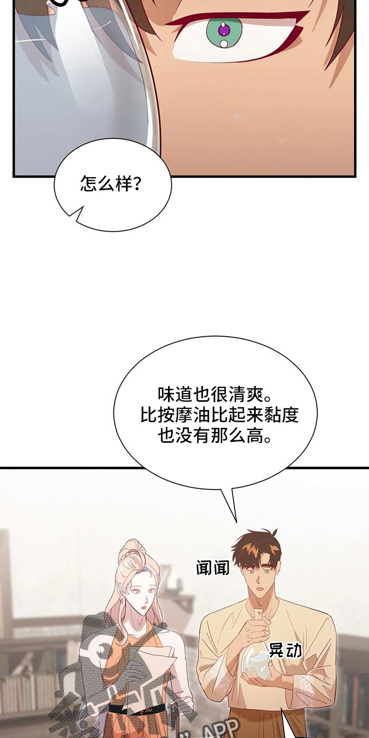 第116章：又是独自误会19