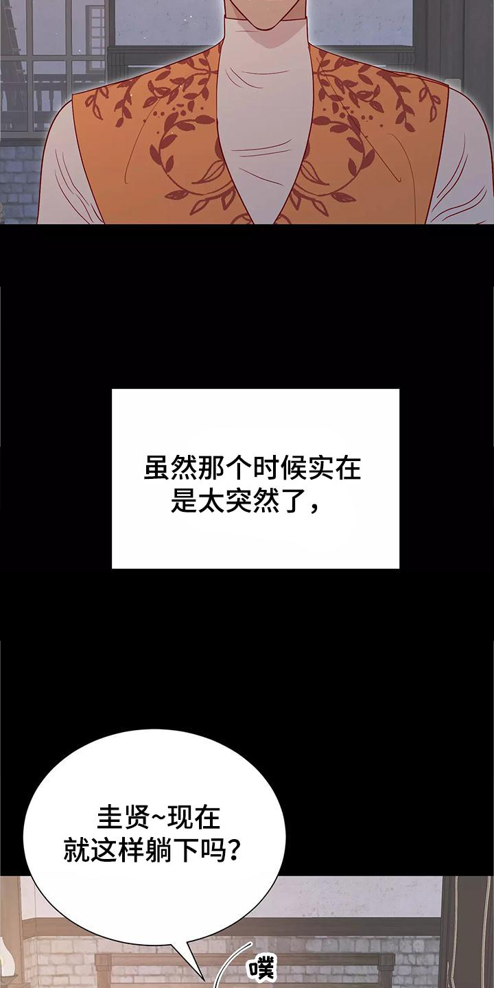 第84章：互相的心意27
