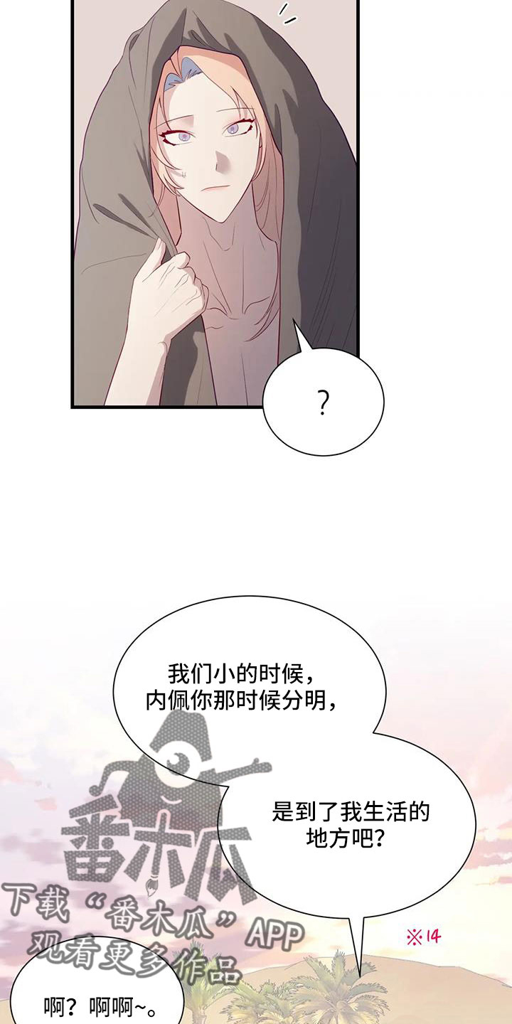 第119章：邀请到这来11