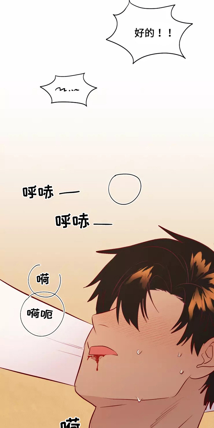 第52章：失去意识3