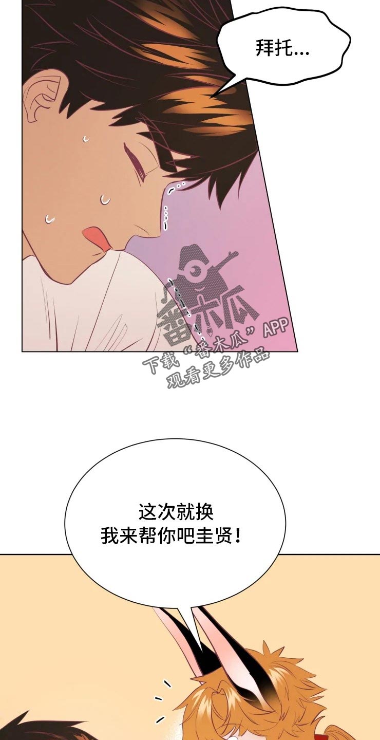 第32章：人类的弱小6