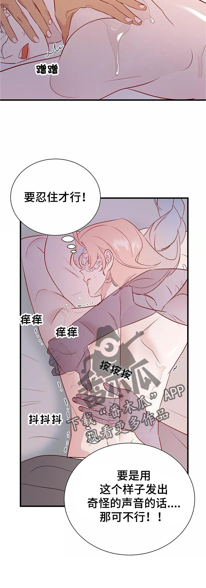 第83章：喜欢8