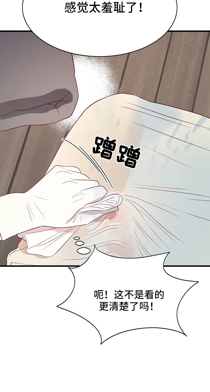 第117章：见效好快21