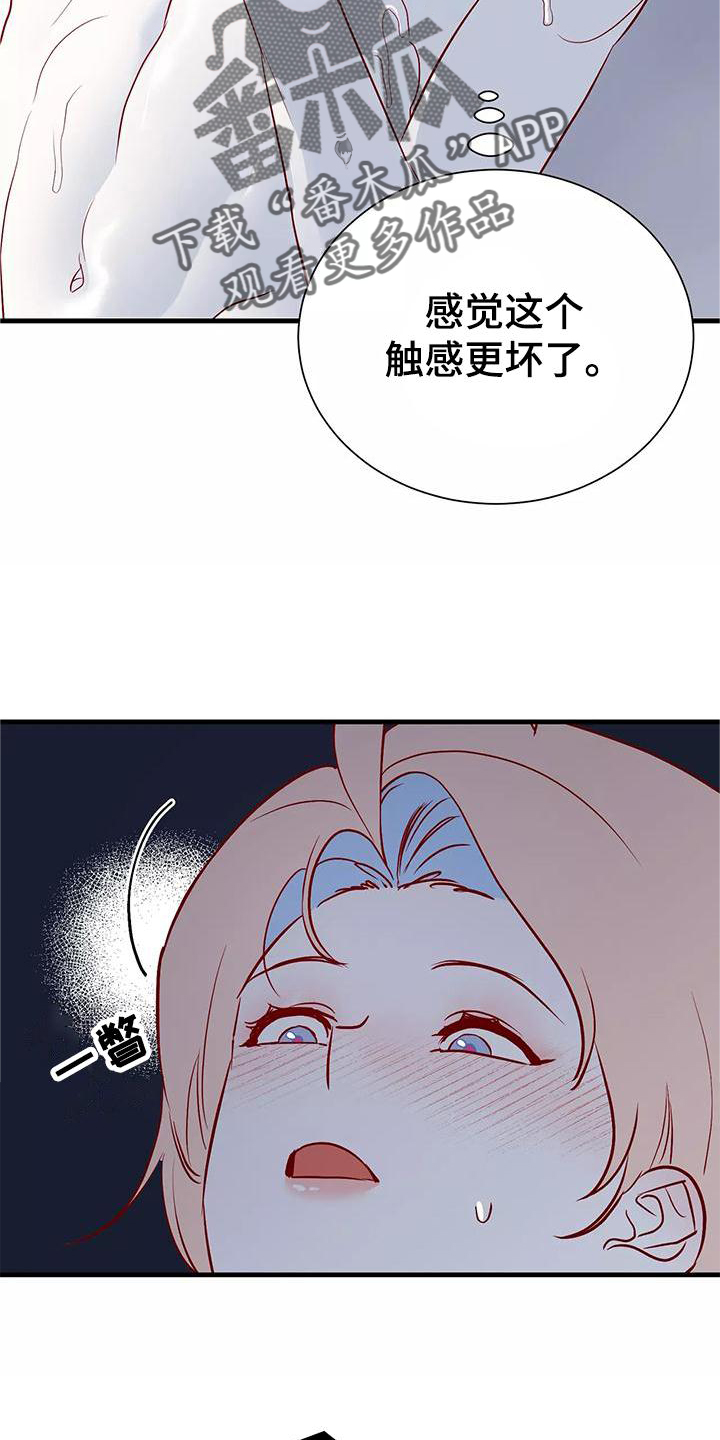 第84章：互相的心意30
