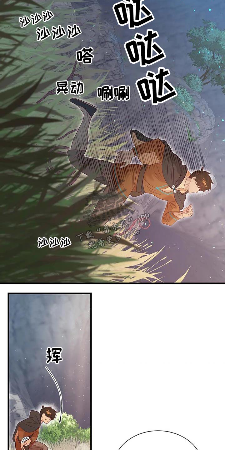 第94章：找到了11
