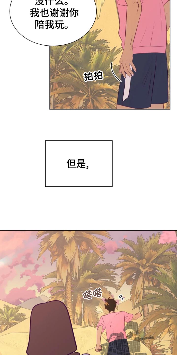第31章：海市蜃楼11