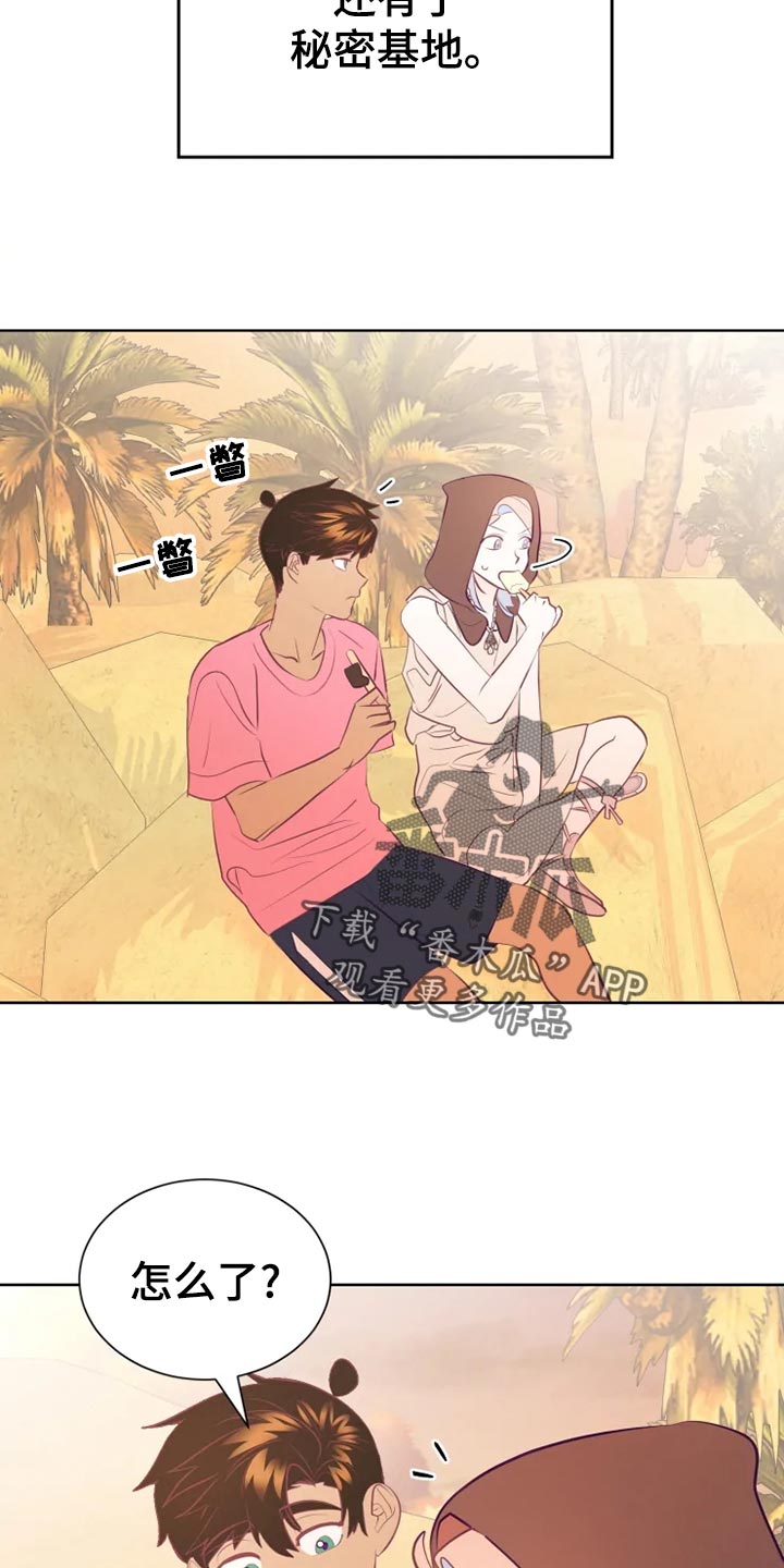 第30章：秘密基地24