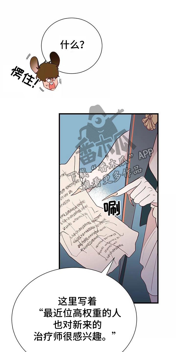 第77章：好想回家15