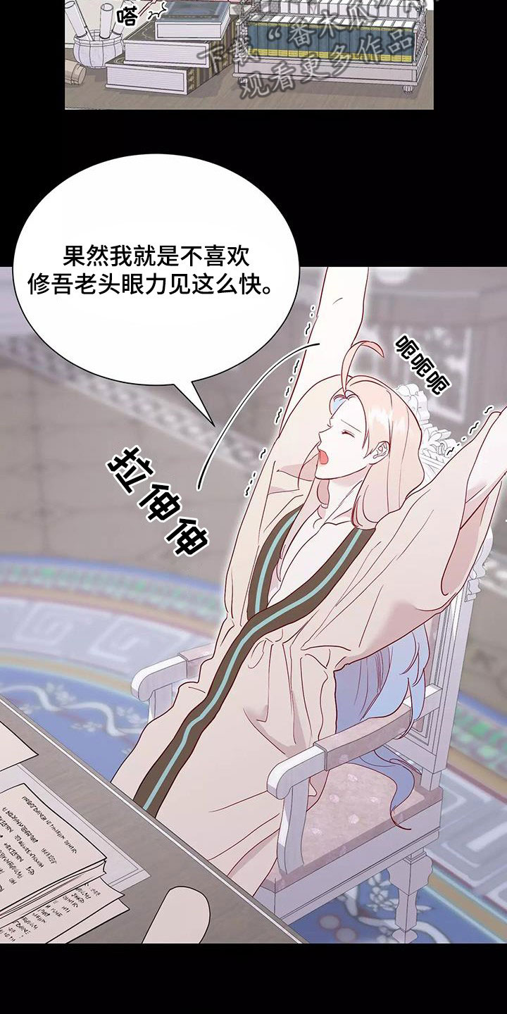 第87章：善意的谎言21