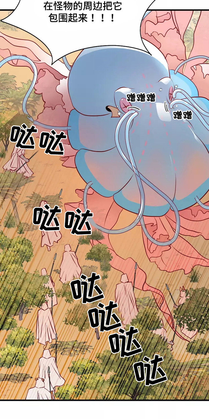 第51章：毒素12