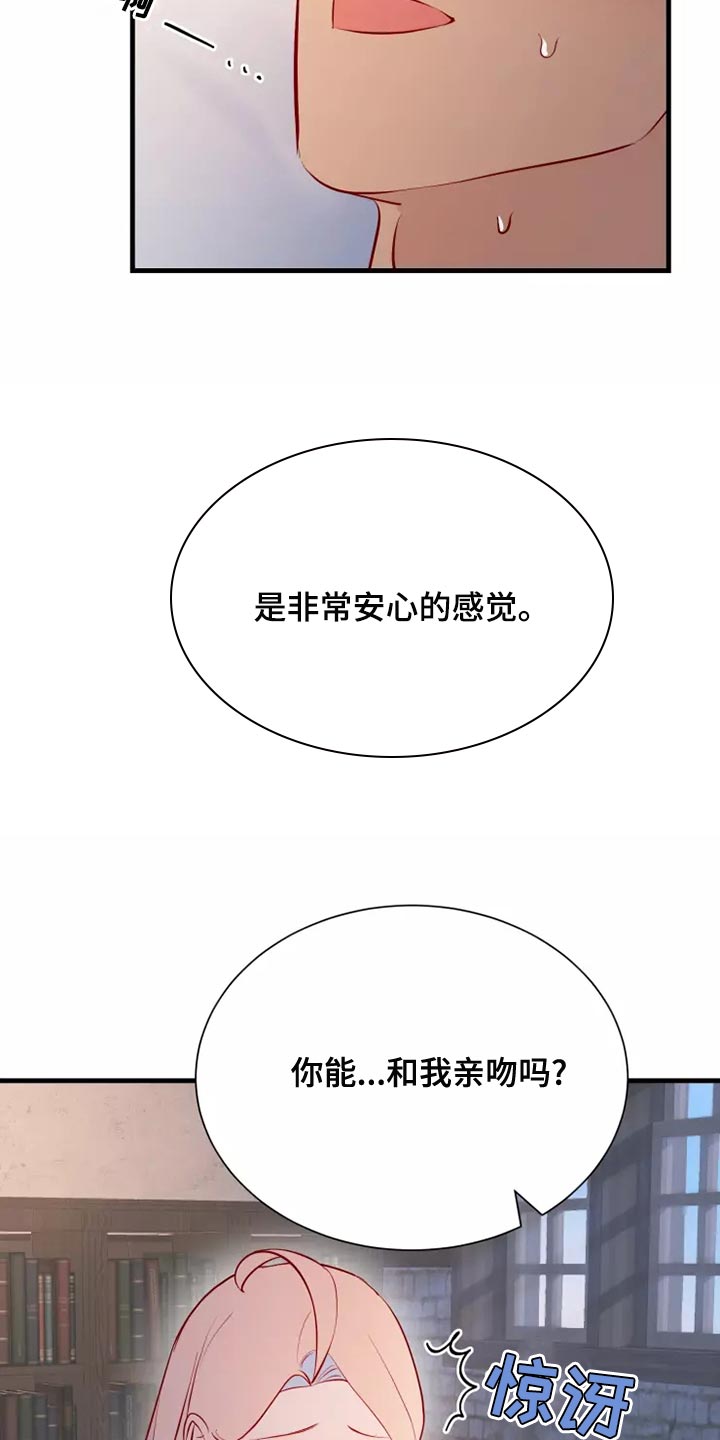 第55章：你乖乖呆着15