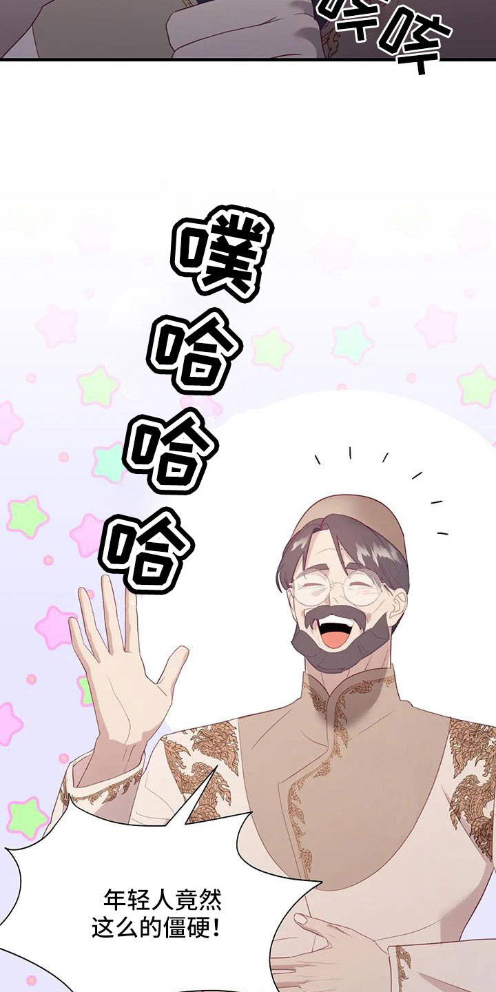 第112章：交往的人12