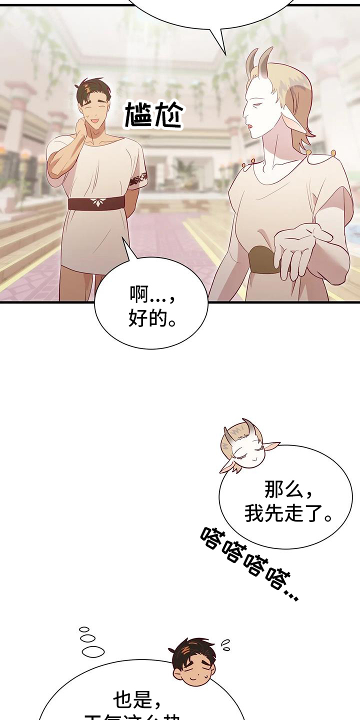 第123章：开心14