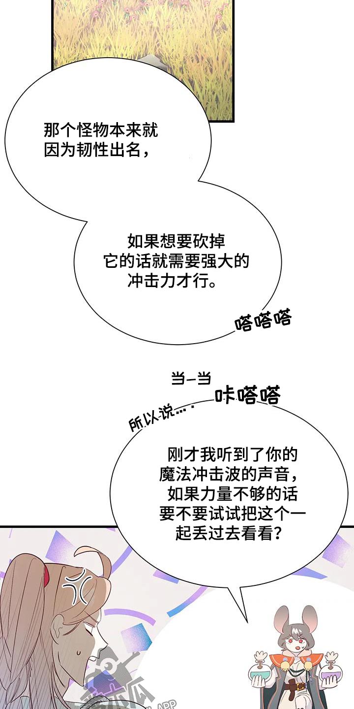 第98章：攻击1