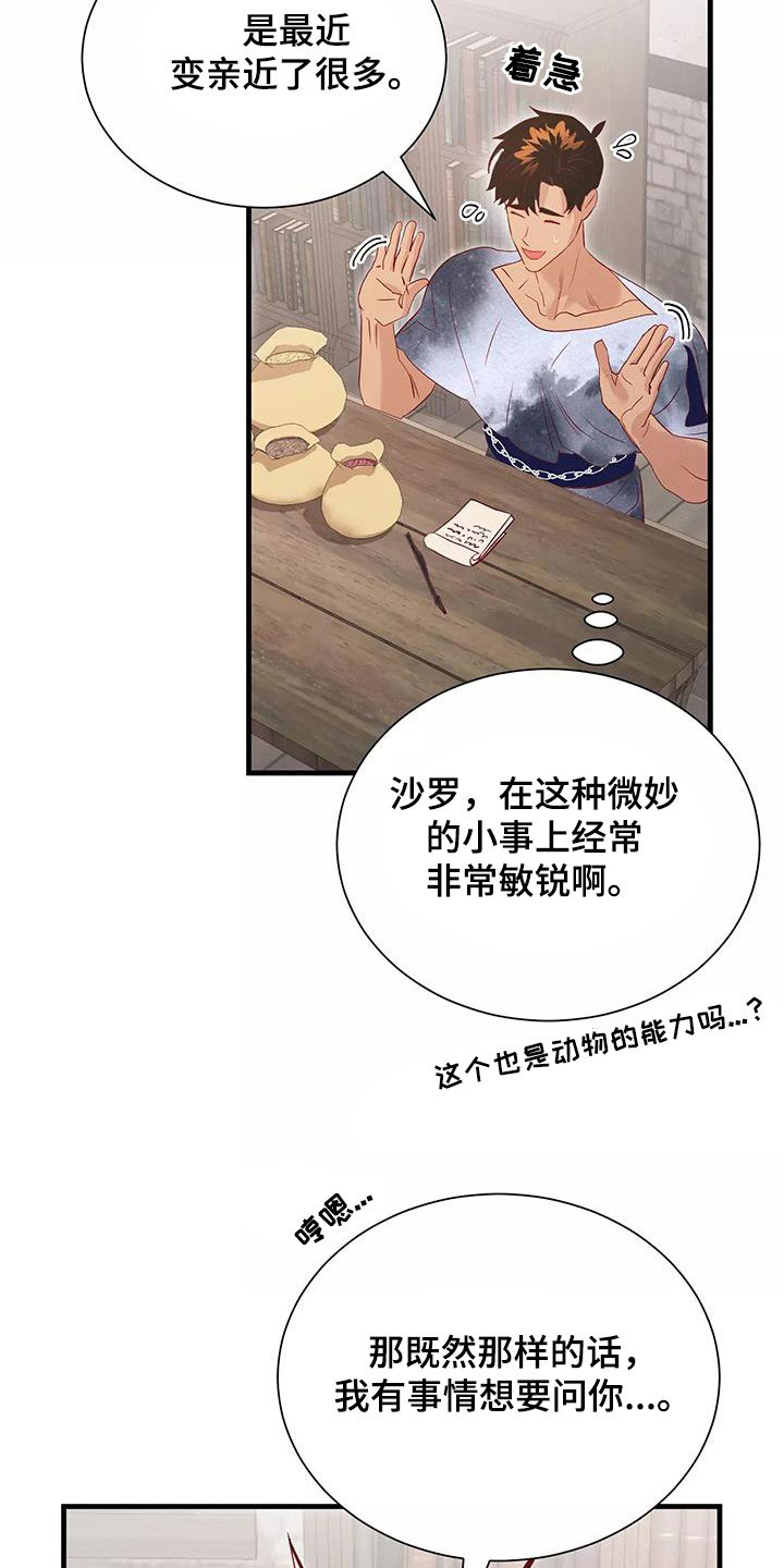 第89章：不想放弃23