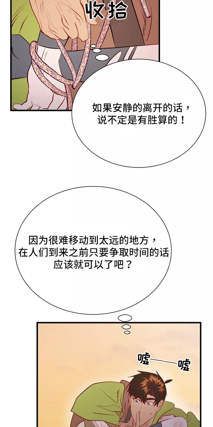 第48章：看不见21