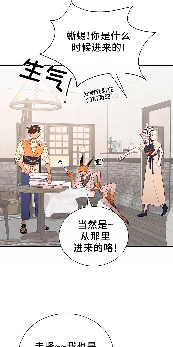 第78章：不需要你的帮助25