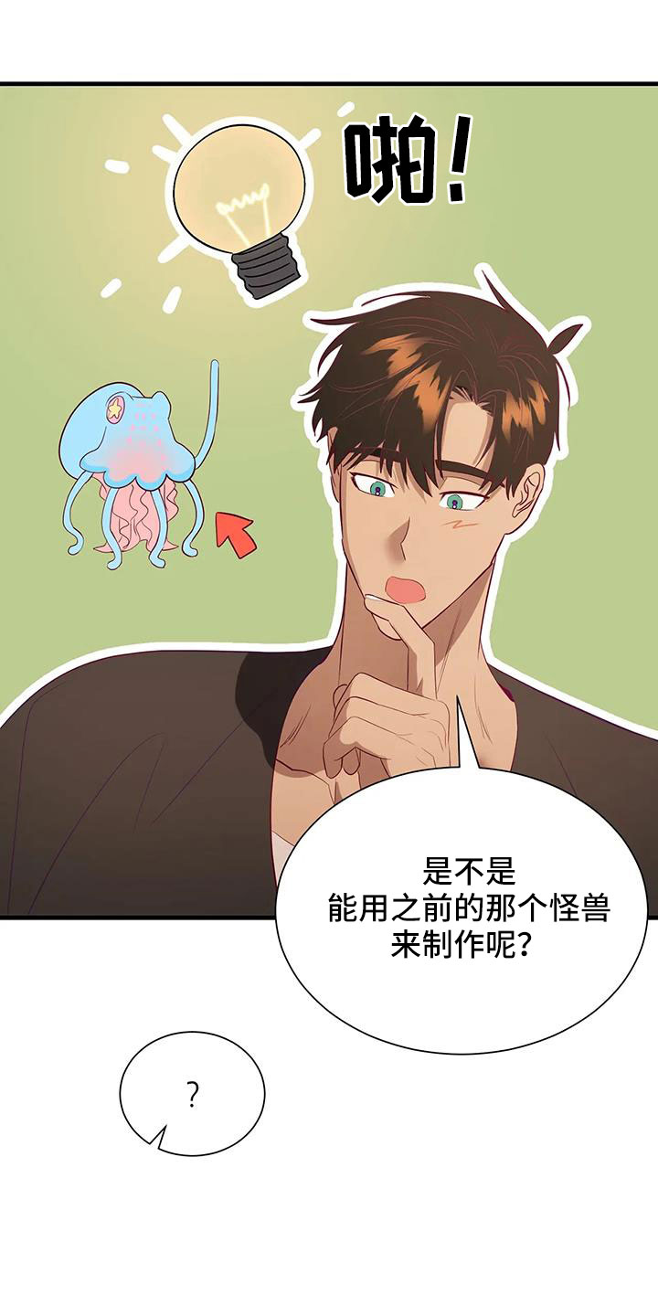 第115章：老油条12