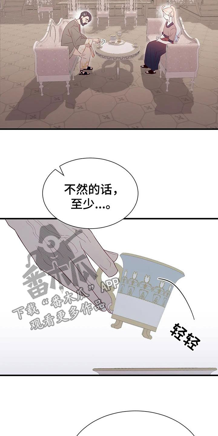 第130章：提醒2