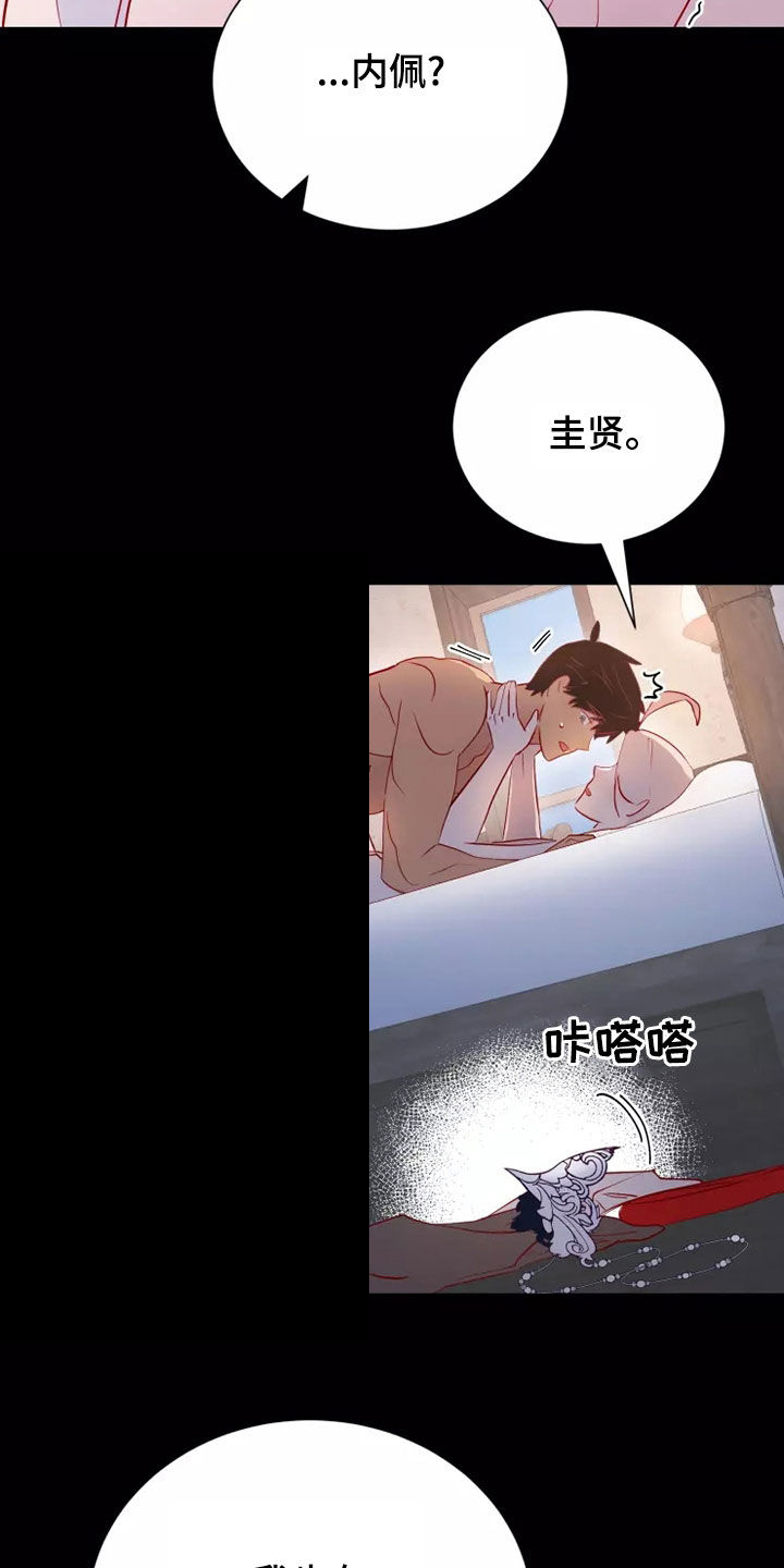 第71章：没能说的事情19