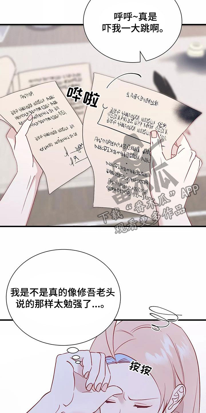 第87章：善意的谎言9