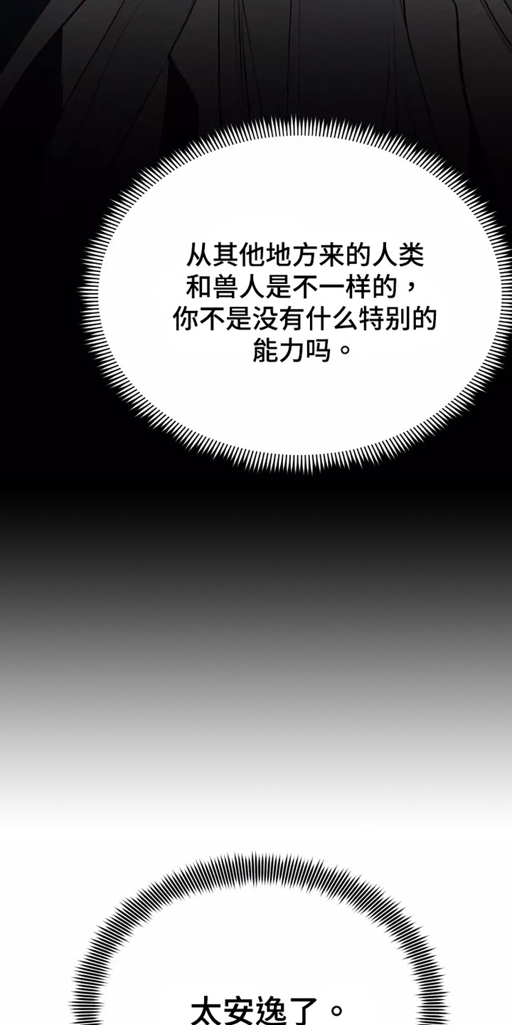 第50章：及时赶到19