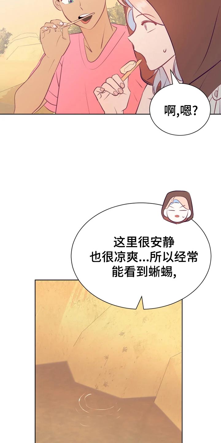 第30章：秘密基地25