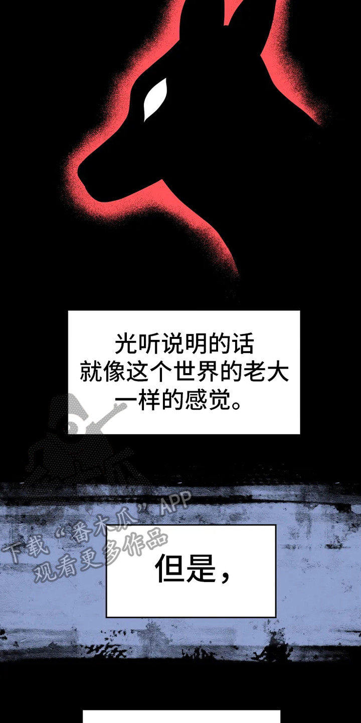 第15章：蜥蜴少年13