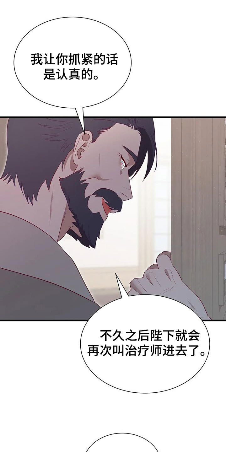 第130章：提醒22