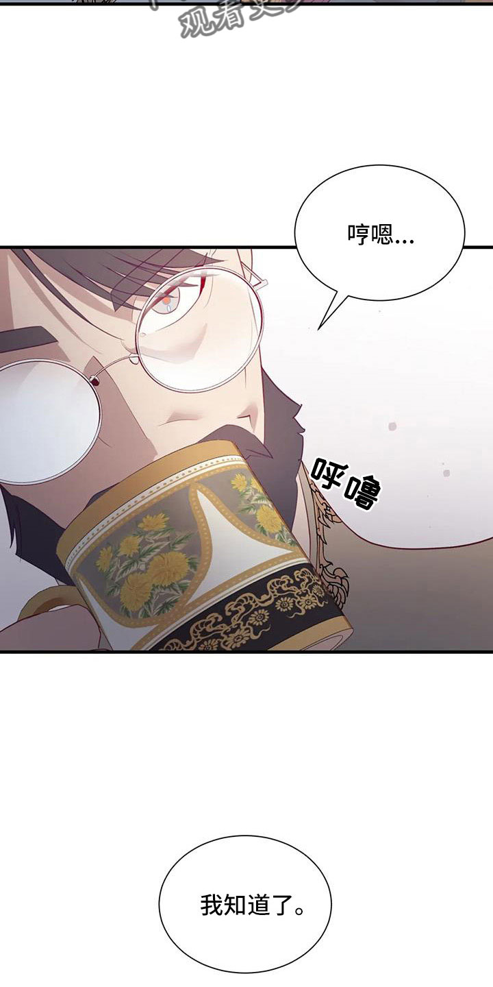 第112章：交往的人19